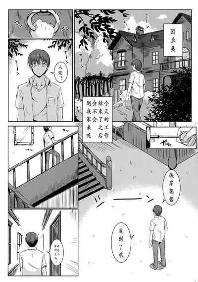 Higanbana-san no Mizugi Sugata ga Mitain desu