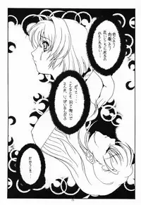(CR34) [Koubai Gekka (Kouno Mizuho)] Futari (Onegai Twins)