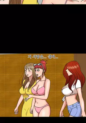 The Secret of Clam Island Ch.0-27