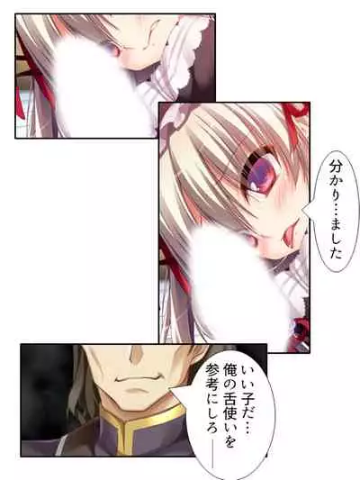 異世界で女神を寝取って淫紋●教 1巻