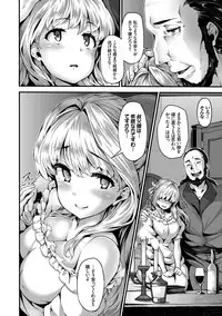 [Shiokonbu] Fanaticism [Digital]