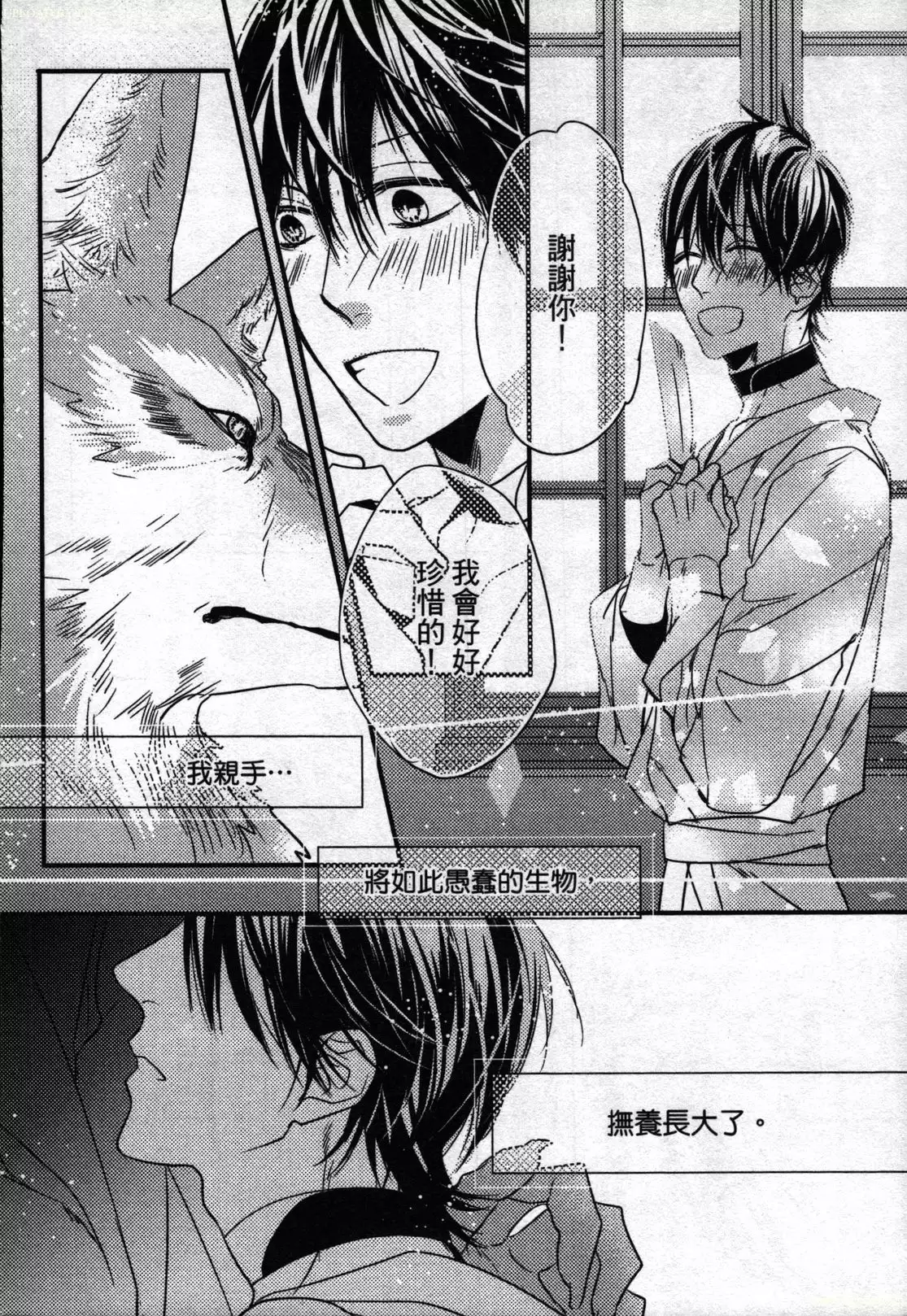 Orcs and juvenile ω love evolution theory