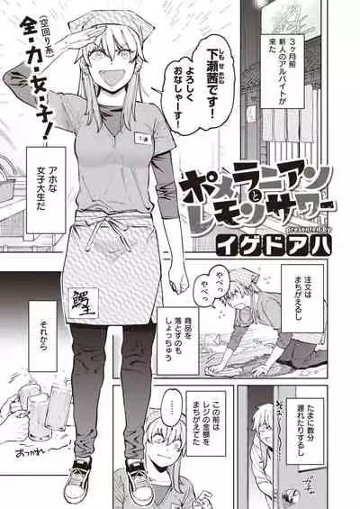 COMIC Kairakuten BEAST 2022-03