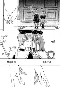 (Reitaisai 15) [Suoiretsym (Hisona)] Fusego, Usuakari (Touhou Project) [Chinese] [迷途竹林汉化]