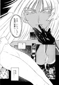 [Nanno Koto] Majuu Keiin 2