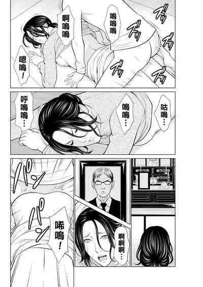 Rengoku no Sono - The Garden of Purgatory