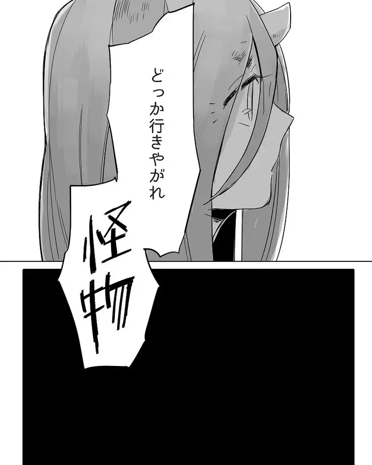 Bocchi Kaibutsu to Moumoku Shoujo