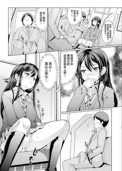 Hitomae de Asoko Miseru to Koufun Shichau Musume