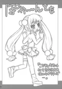 (MenComi37) [Shimoboard (Shimosan)] Kodomomomomomo (Kodomo no Jikan)