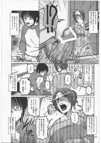 (C81) [Mashimin Koubou (Mashi Miyuki)] Uncontroll