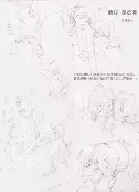 [Yaki Lemon] Seiteki Hoshuu - A Sexual Supplementary Lesson (Various)