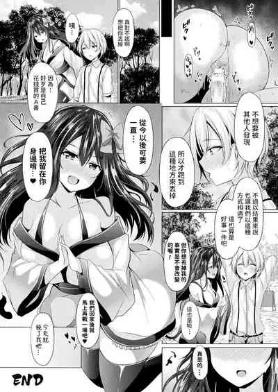 [Trista] Onegai! Tsukumogami-sama! (COMIC Unreal 2021-06 Vol. 91) [Chinese] [Digital]