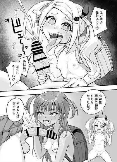 Koubi daisuki! Showaru ☆ Bitch