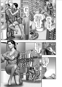 [Horie Tankei] Haha no Himitsu | Secret of Mother Ch. 1-39