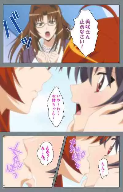 Iku made Owaranai Kyousei Ero Sugoroku 2 Kanzenban