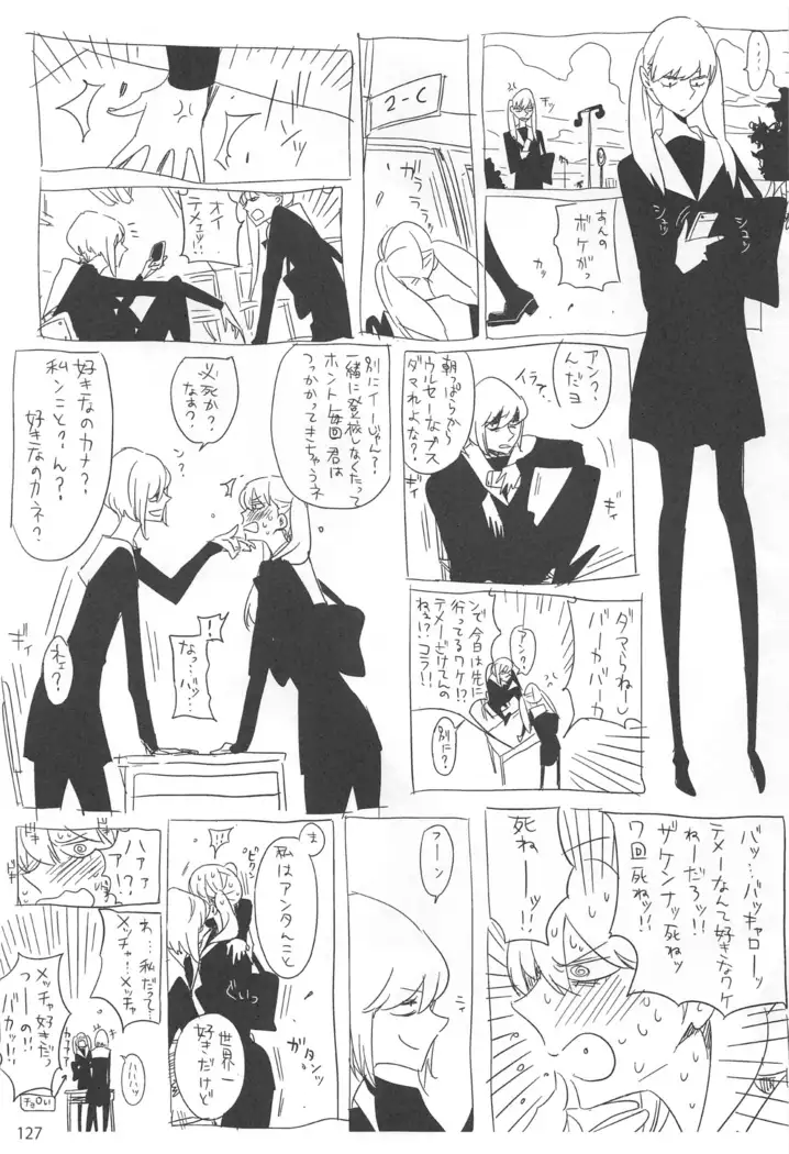 ED no Rakugaki Matome2