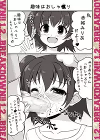 [Yoshii Tech Sha] 1,2…BREAKDOWN CUSTOM [Digital]