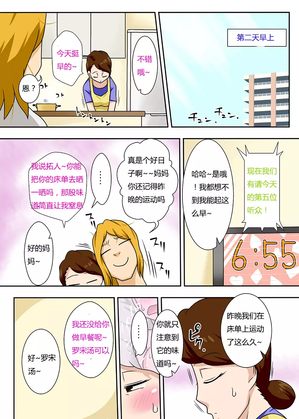 Kaette Kita Musuko ga Kinpatsu Yarichin