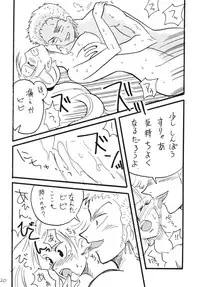 [Ginmomodou (Mita Satomi)] Koukai Nisshi DX (One Piece) [Digital]