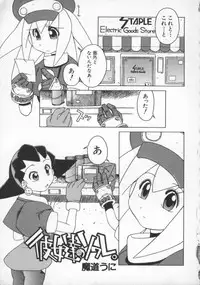 [Anthology] Dennou Renai Hime Vol 7