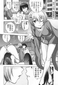 [Yagami Dai] Maji de Watashi ni Koi Shinasai ! S -Shodai Heroine Hen-