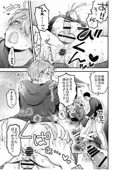 BOY x BOY IDOL COLLECTION! Vol.4