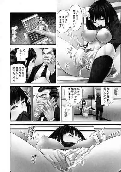 [Sanukiyan] M Tsuma Shoujo Ori no Naka de sodateru Omocha