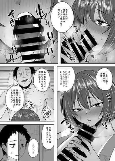 Komugiiro no Hada no Otome