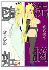 [Evork Festa (Drain, Inoue Nanaki)] Sennou Otohime (Saint Seiya)