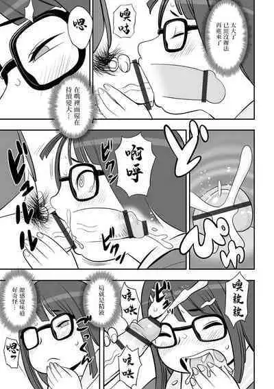 Saimin Appli de Sasechatte