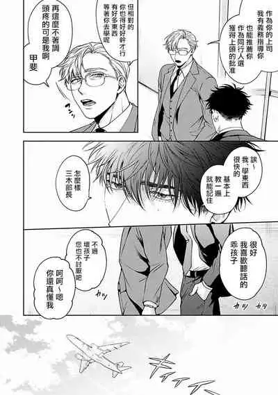 [Sakishita Senmu] Jinsei Keikaku of The End [Chinese] [Digital]