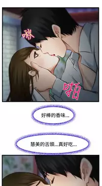 中文韩漫 他與她 Ch.0-5 [Chinese]