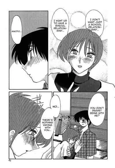 [Tsuyatsuya] Kasumi no Mori 1 [English] [Yoroshii] [Fated Circle]