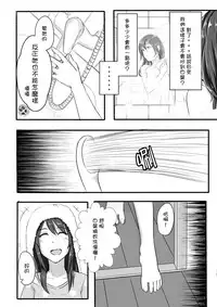 [Farg] Taki Mitsu Yotsu: Gradually collapse (Kimi no Na wa.) [Chinese]