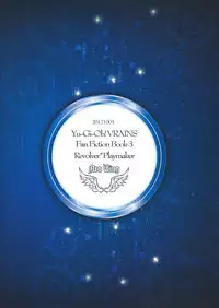 (Link☆Duelmaker) [Neo Wing (Saika)] Tendrils (Yu-Gi-Oh! VRAINS)