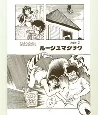 DonPii 2 (Urusei Yatsura)