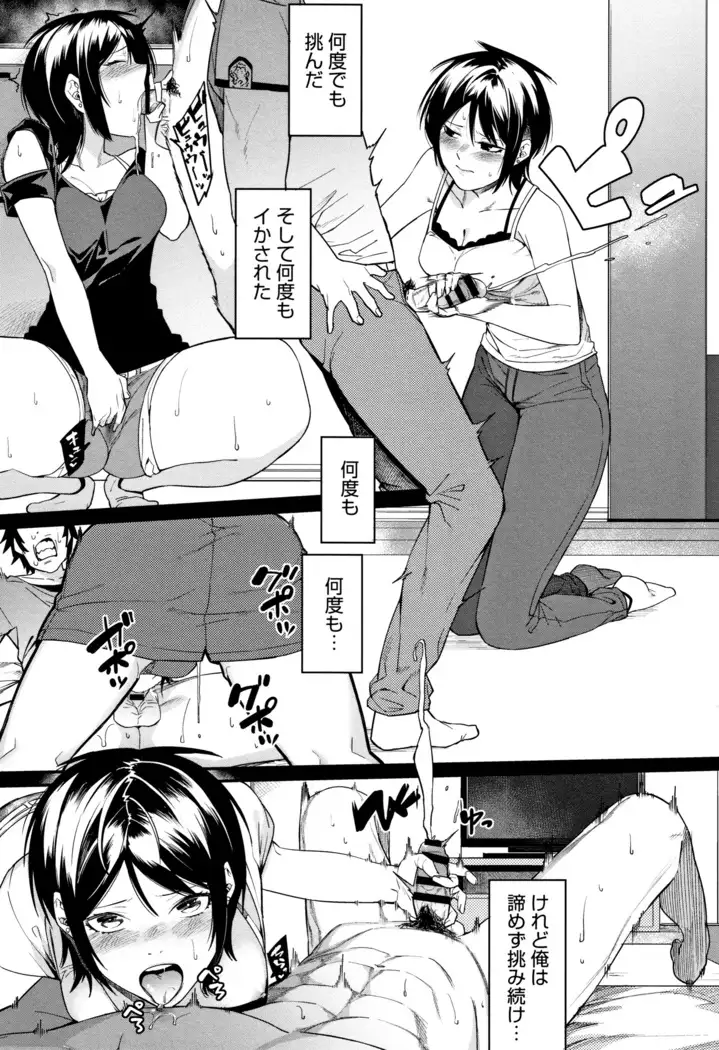 Akaruku Tanoshiku Kimochi yoku