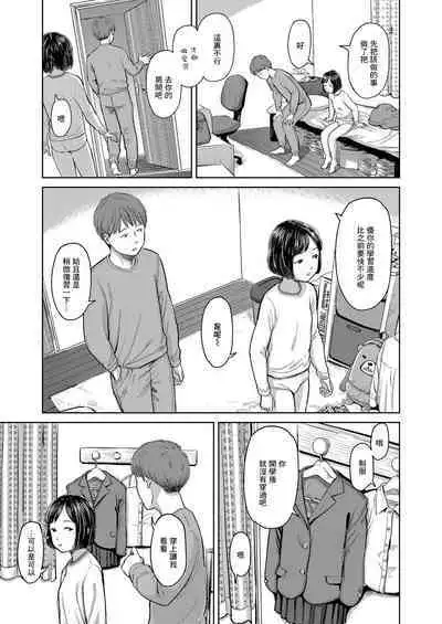 [Onizuka Naoshi] Eyes on Me (COMIC LO 2021-03) [Chinese] [Digital]