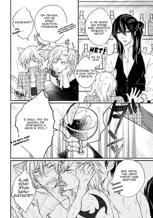 Tonde Hi Ni Iru Natsu No Neko Ch.1