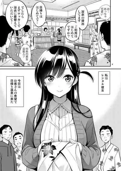 [Popochichi (Yahiro Pochi)] Rental Kanojo Osawari Shimasu 06 (Kanojo, Okarishimasu) [Digital]