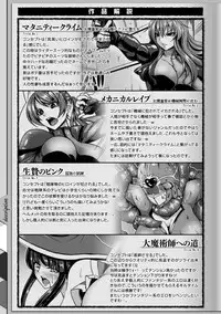 [Kinntarou] Kankin Jusei File [Digital]