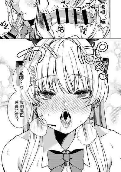 Hatsujou Bunny | 発情兔女郎