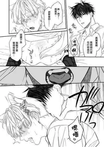 Torokete Otoshite Jigoku made | 沉溺欢愉地狱 1-3 + 番外