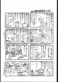 [Inokashira Kenkyuusho] Zakkichou 2004 Natsu