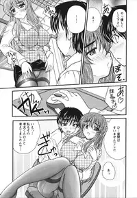 [Nanami Shizuka] Sakarikki