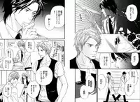 [Takaku Shouko] Boku wa Subete o Shitte Iru