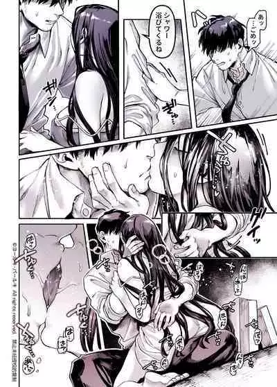 Kko to Yamioji Shoku / Soushuuhen