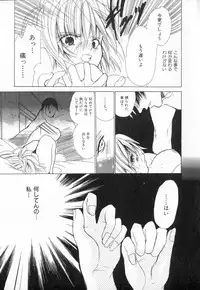 [Ke-Ko] Koakuma Hakusho - The Little Devil White Paper.