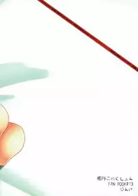 [Pinke (Kaya)] Boku no Maya-chan (Kantai Collection -KanColle-)