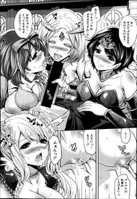 [Miyahara Ayumu] Kaishin no Eleanora Ch. 1-5